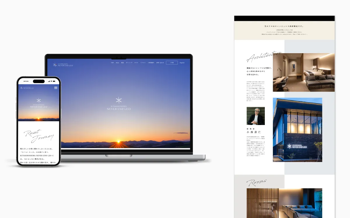 Webサイトデザイン