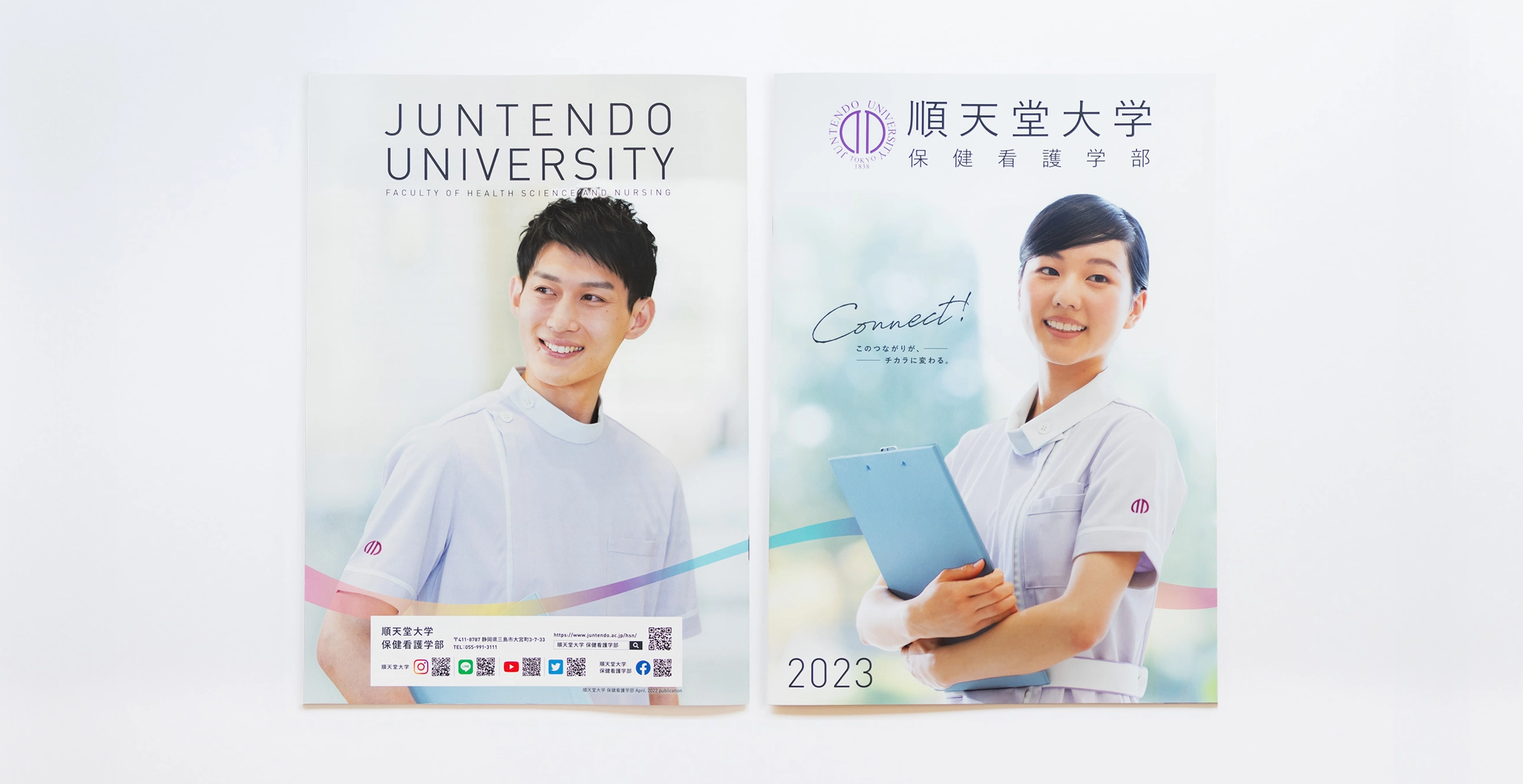 順天堂大学様 メイン画像