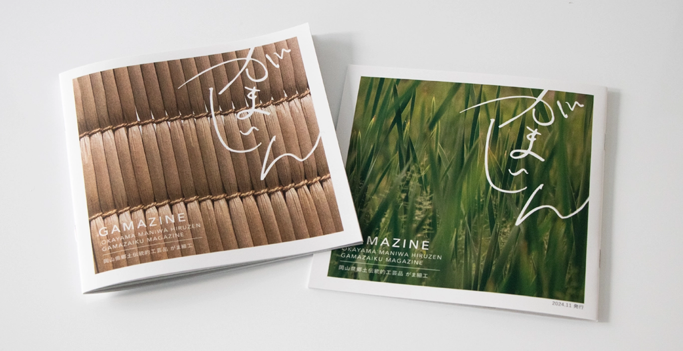 がまZINE_冊子の表紙と裏表紙