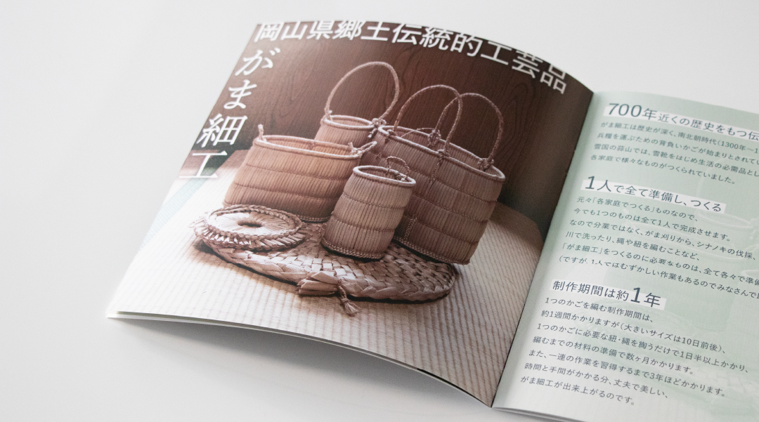 がまZINE_冊子の中面01