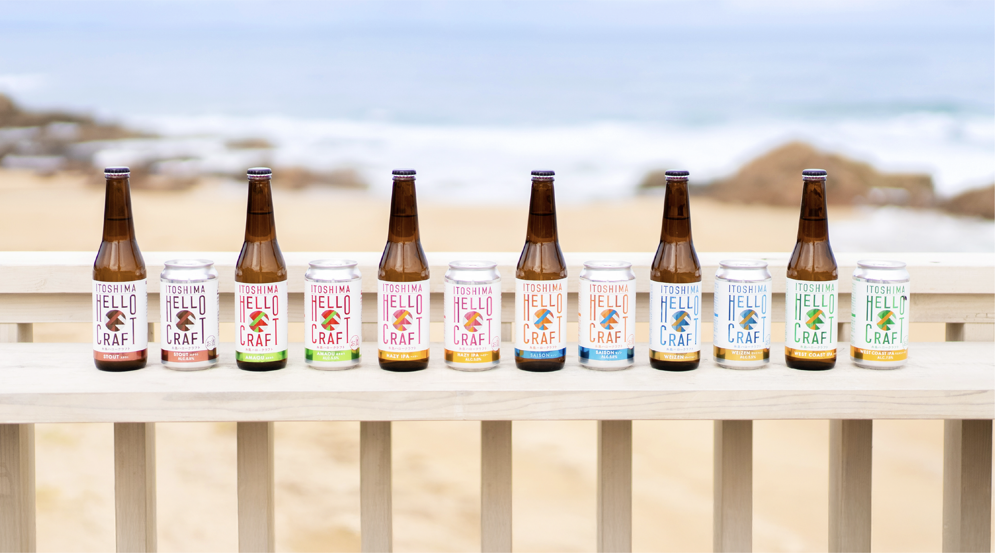 糸島ハロークラフト（HELLO CRAFT）_ボトルが並んでいる