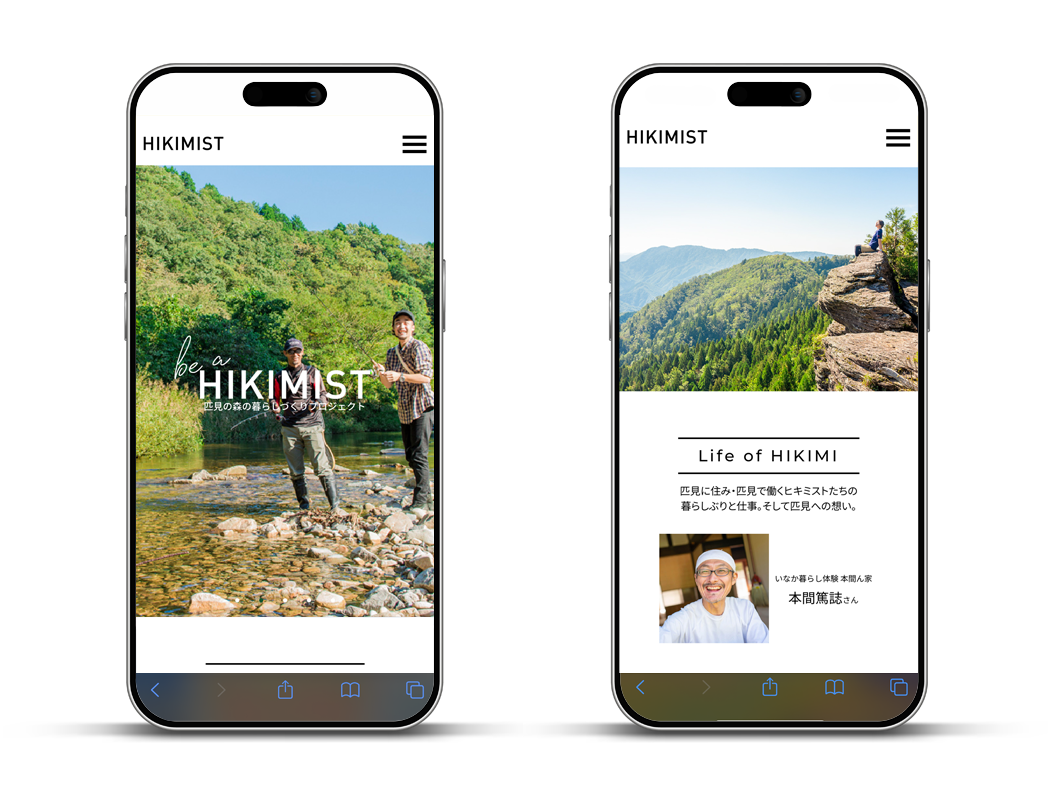HIKIMIST_SPサイトイメージ