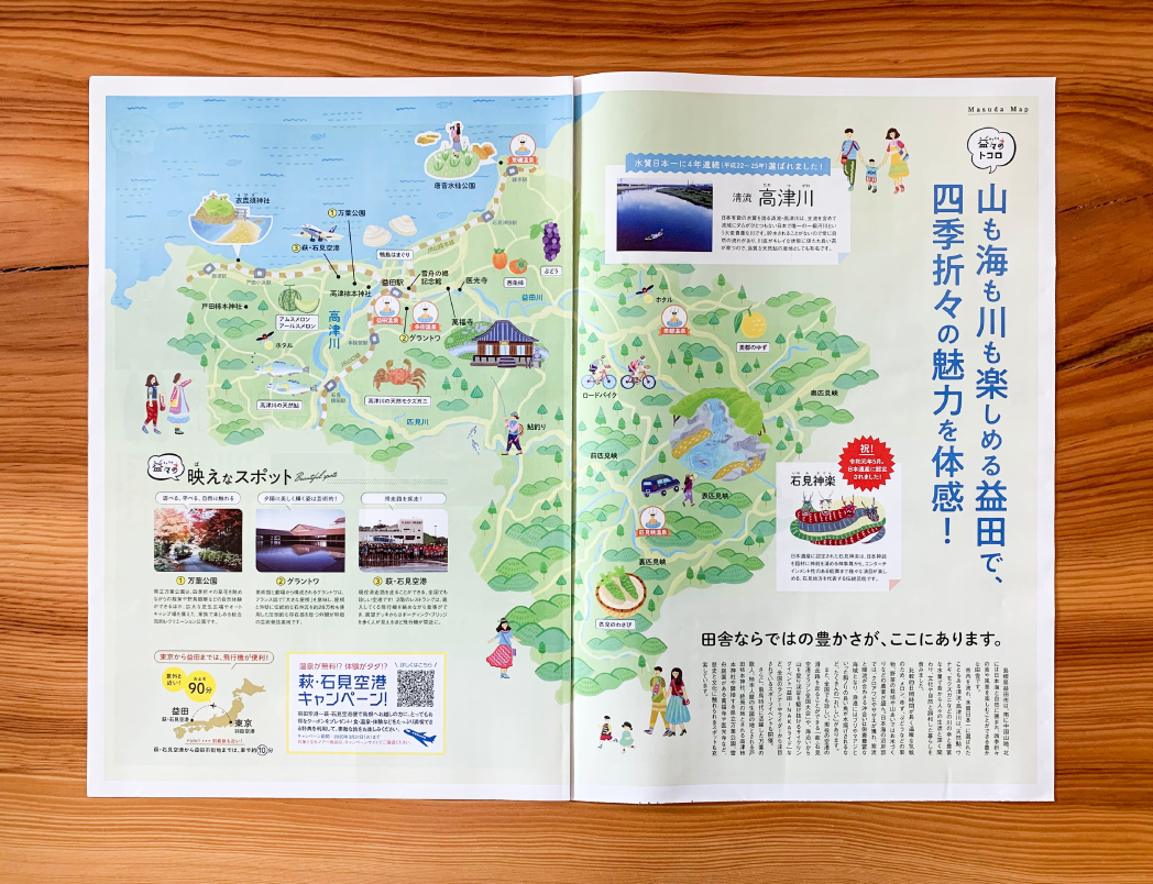 益々の_中面イメージ01