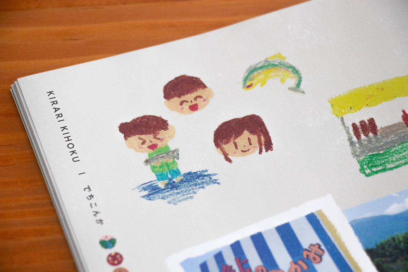 広見中_冊子デザイン_中面03