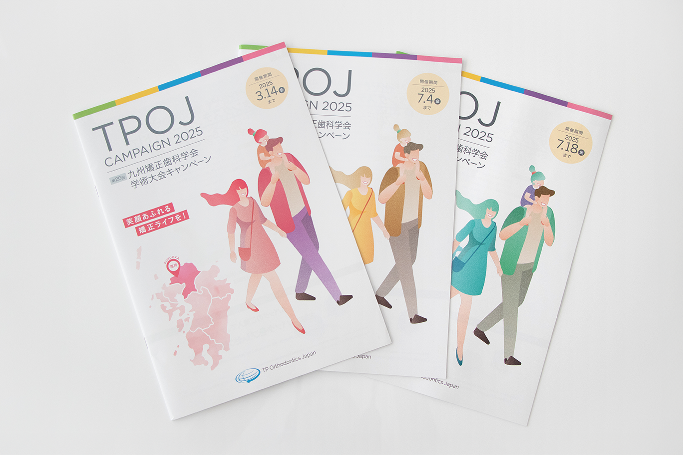 TPOJ_冊子_3冊並んでいる