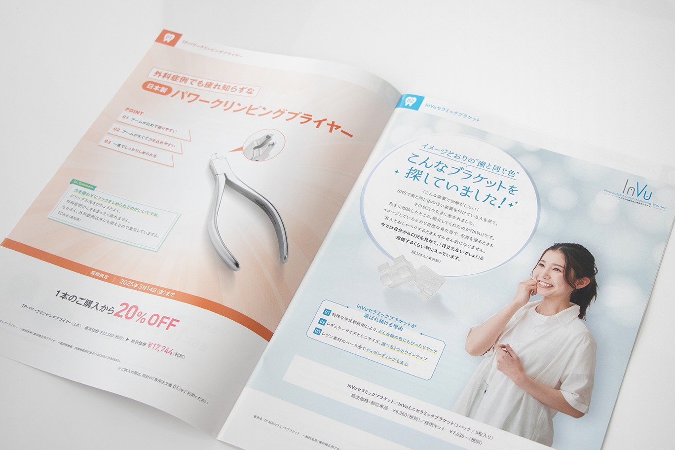 TPOJ_冊子_中面