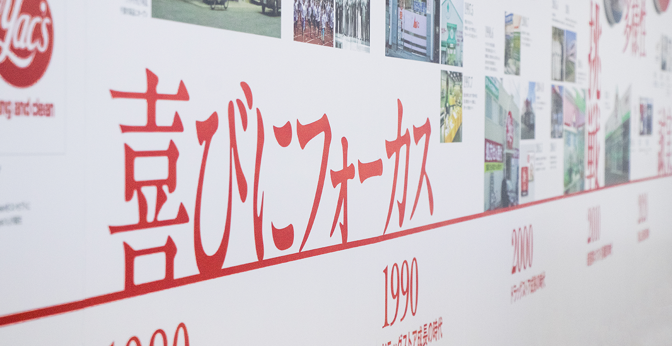 株式会社千葉薬品様 メイン画像