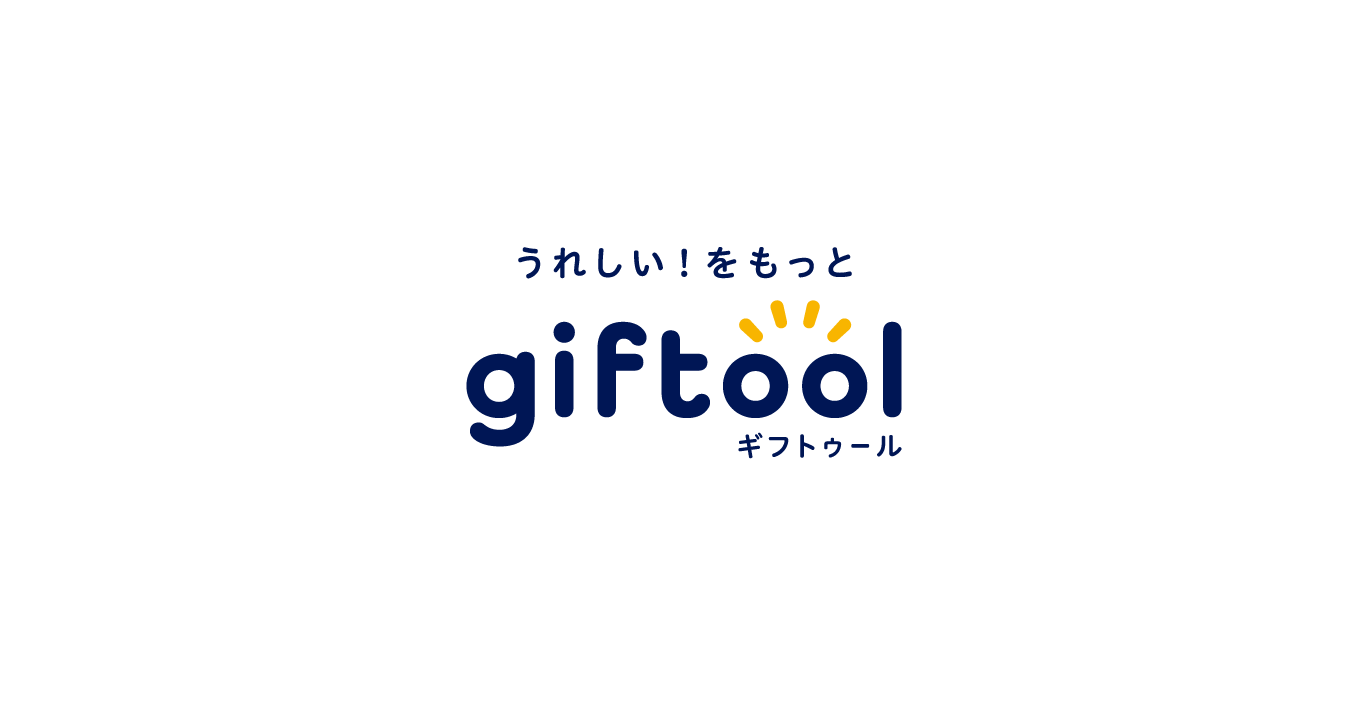 giftool_ロゴ