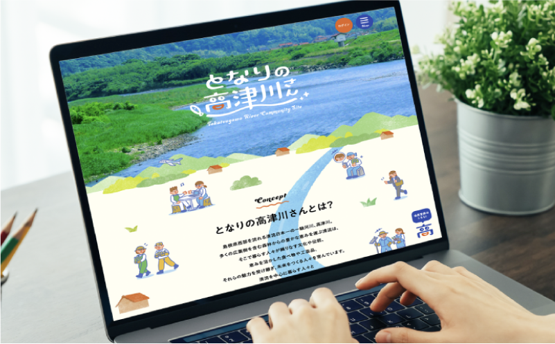 地域の魅力発信・プロモーション