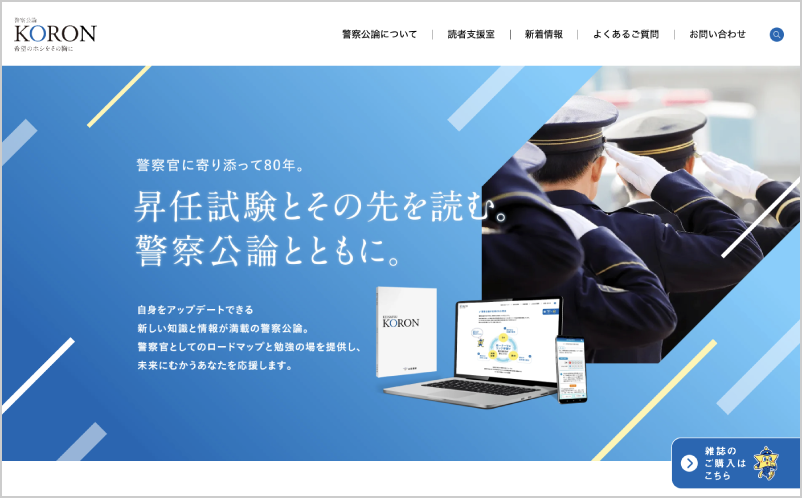 VI（ビジュアル・アイデンティティ）開発