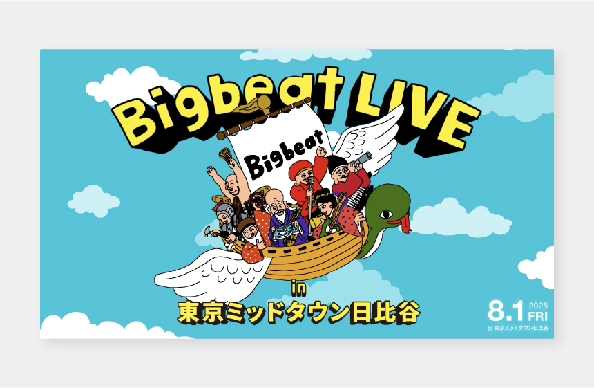 デジタルサイネージ広告