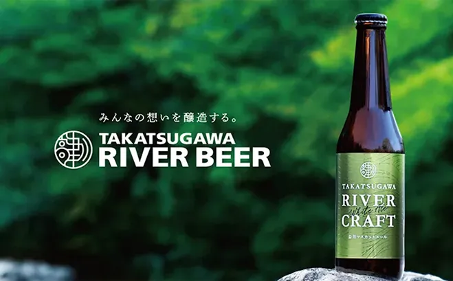 高津川リバービア株式会社