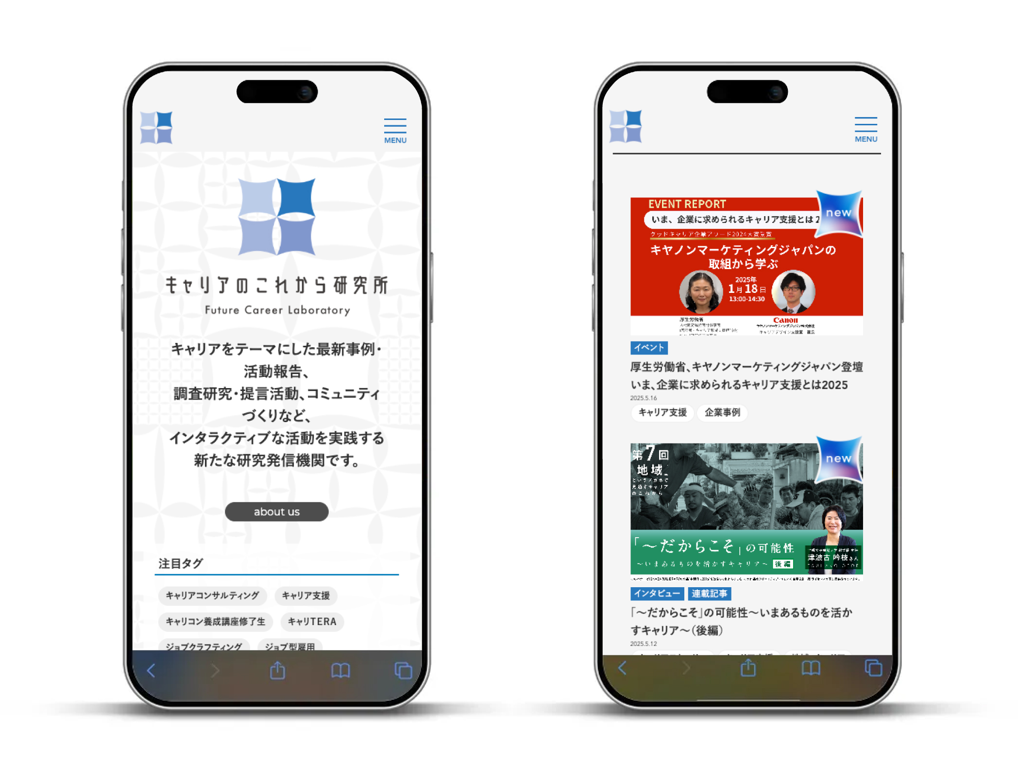 キャリアのこれから研究所_WEB_オウンドメディア_SPイメージ
