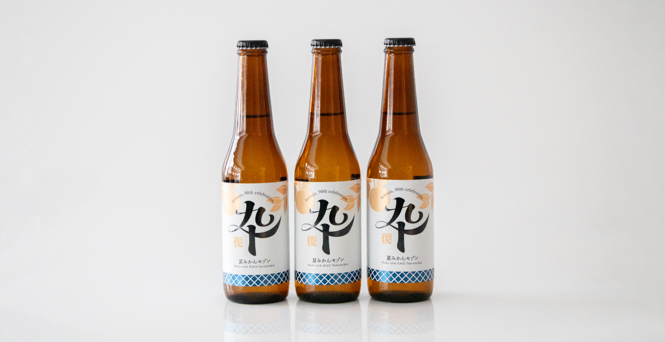 卒寿_クラフトビール_ラベル01