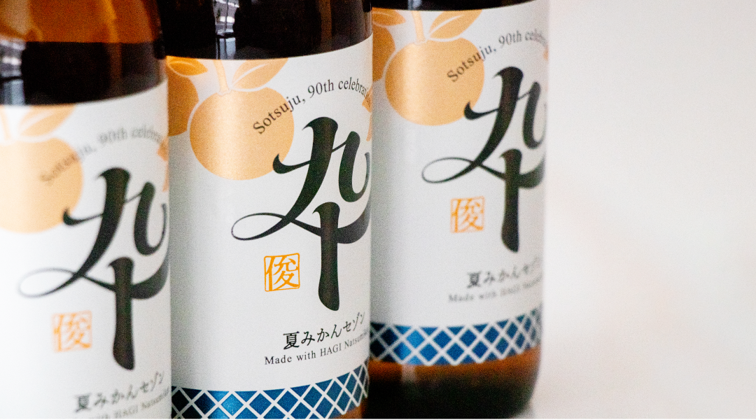 卒寿_クラフトビール_ラベル02