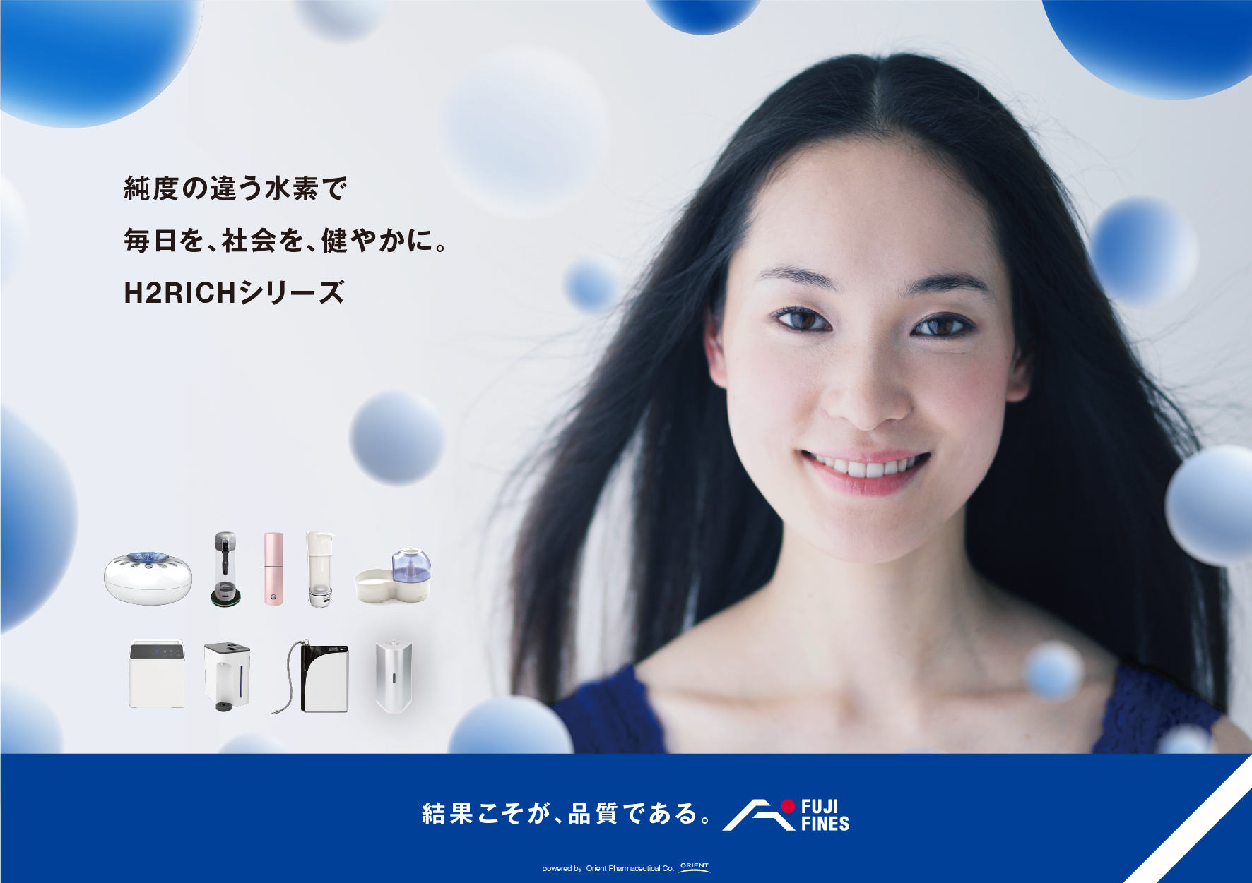 フジファインズ_キービジュアル01