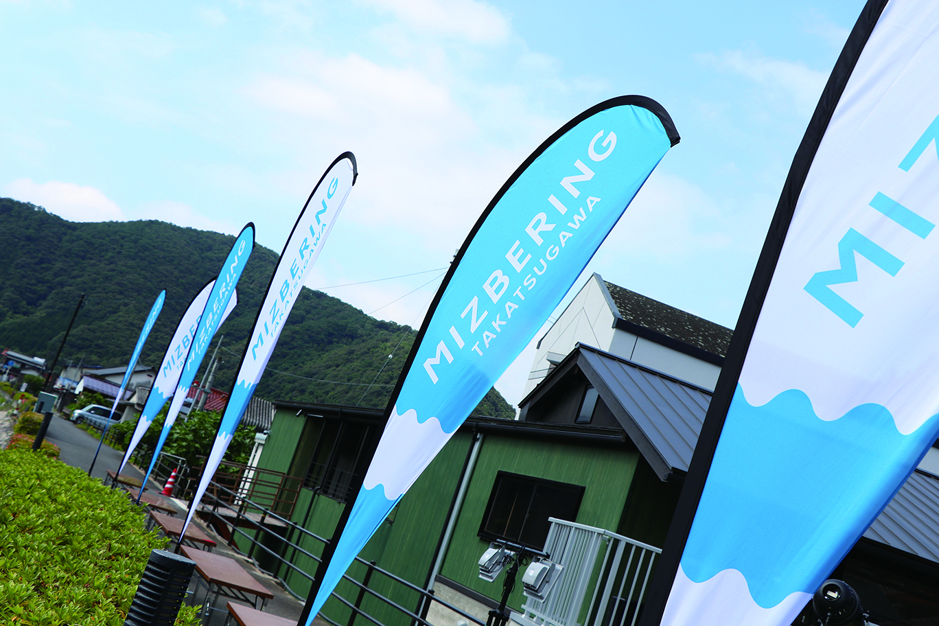 MIZBERING高津川_グッズ制作_のぼり旗