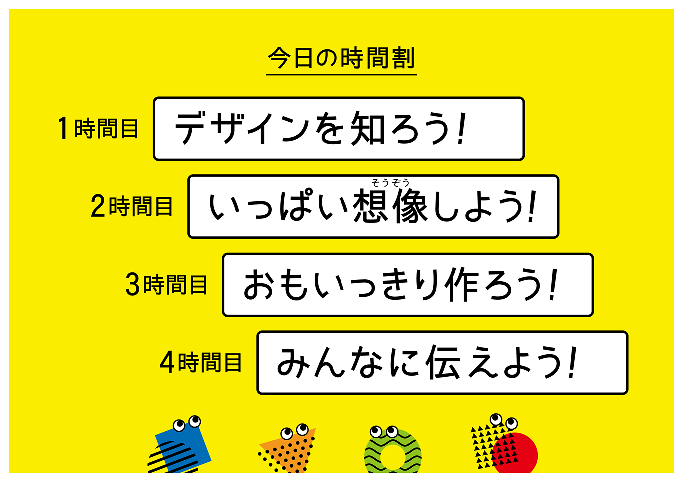 匹見小学校ワークショップ_スライド中面