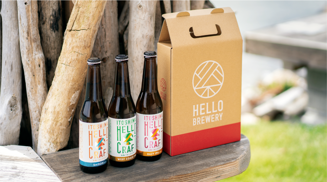 糸島ハローブルワリー（HELLO BREWERY）_クラフトビール_ラベルとダンボール