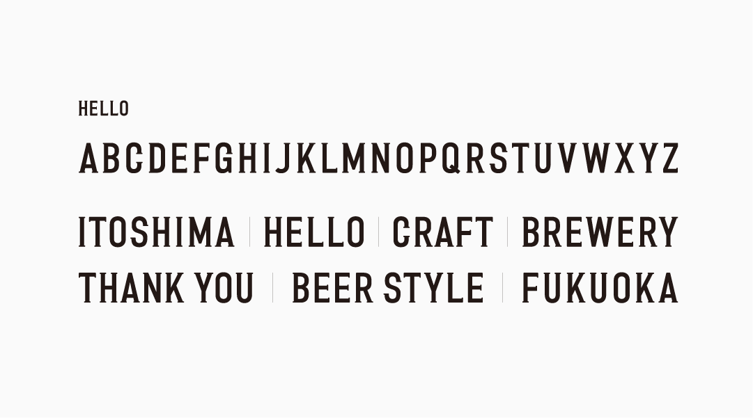 糸島ハローブルワリー（HELLO BREWERY）_タイプフェイス