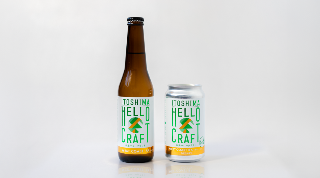 糸島ハローブルワリー（HELLO BREWERY）_クラフトビール_ラベルデザイン