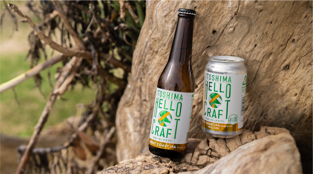 糸島ハローブルワリー（HELLO BREWERY）_クラフトビール_イメージ01