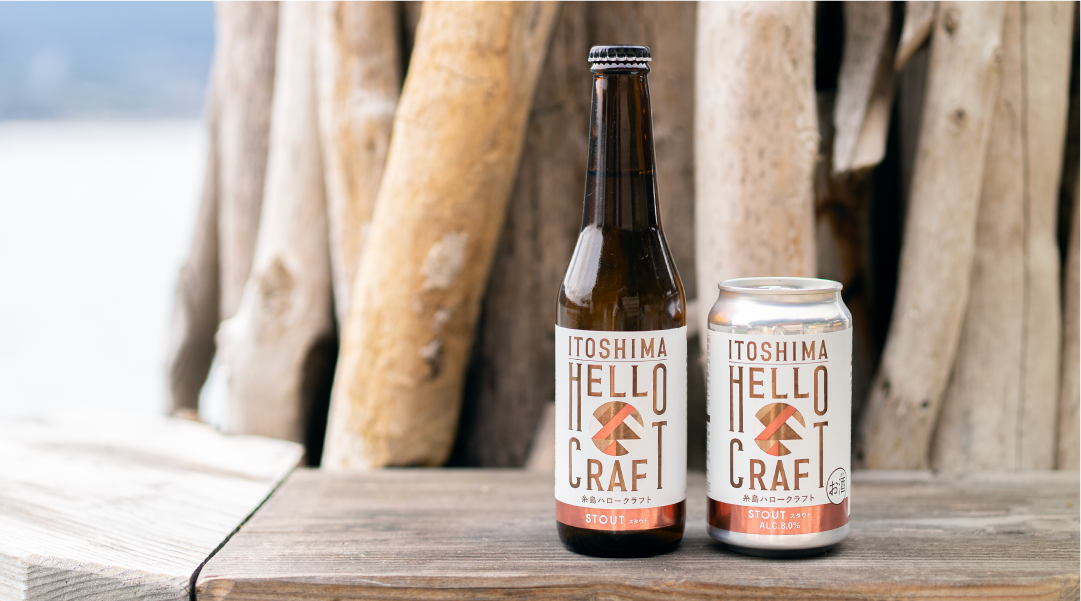 糸島ハローブルワリー（HELLO BREWERY）_クラフトビール_イメージ02
