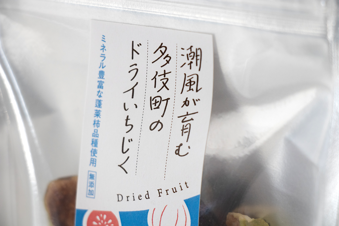 ドライいちじく_商品パッケージデザイン