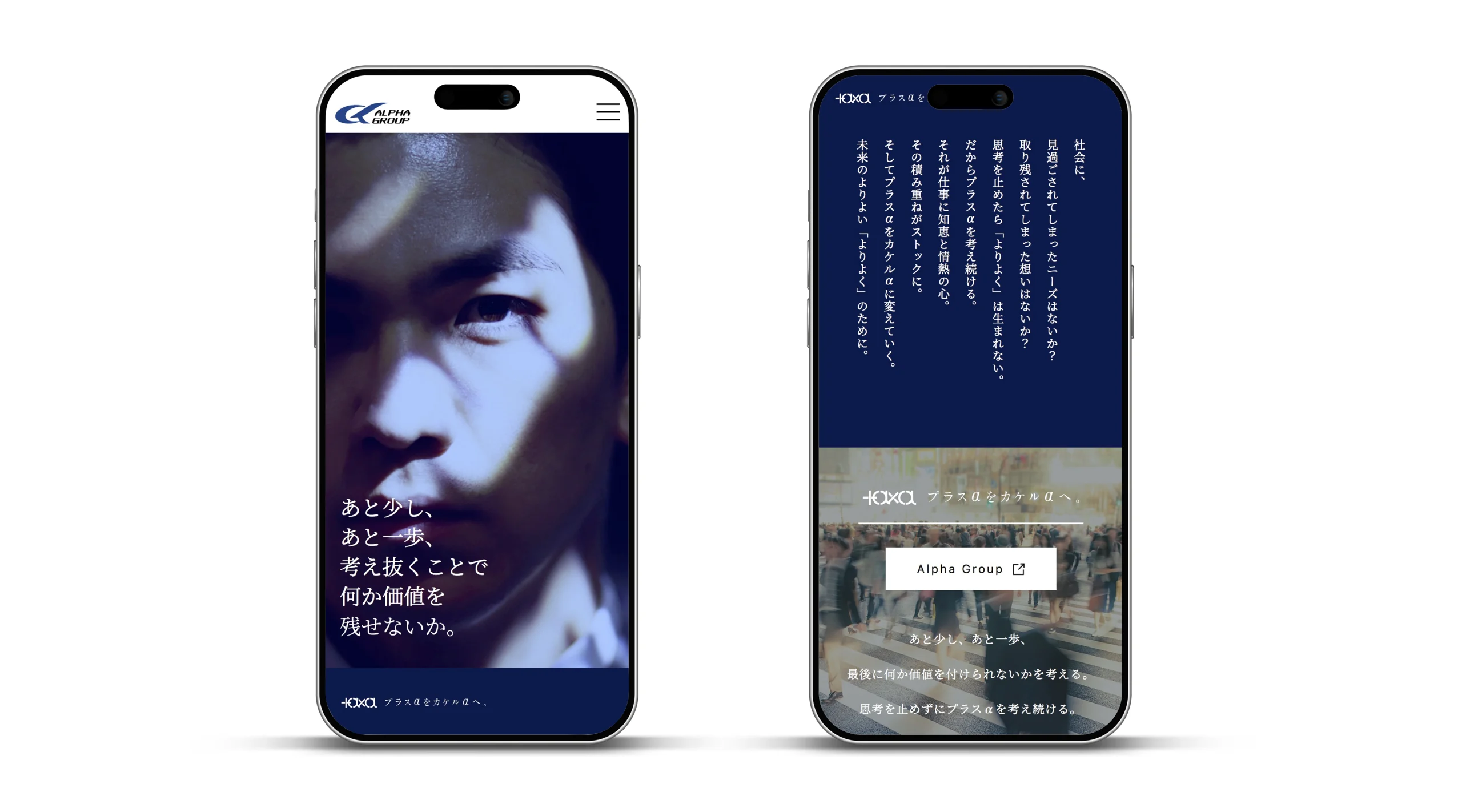アルファグループ_WEBサイト_SP