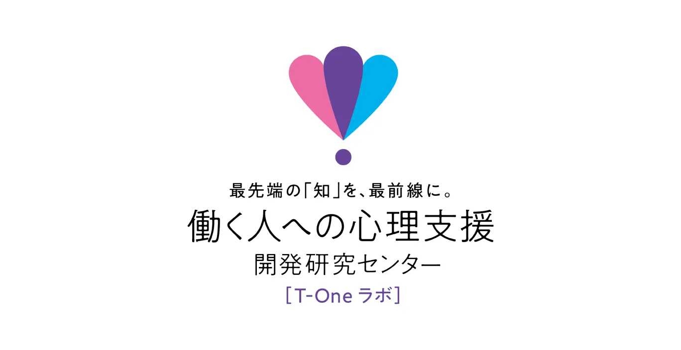 筑波大学_T-One ラボ_ロゴマーク