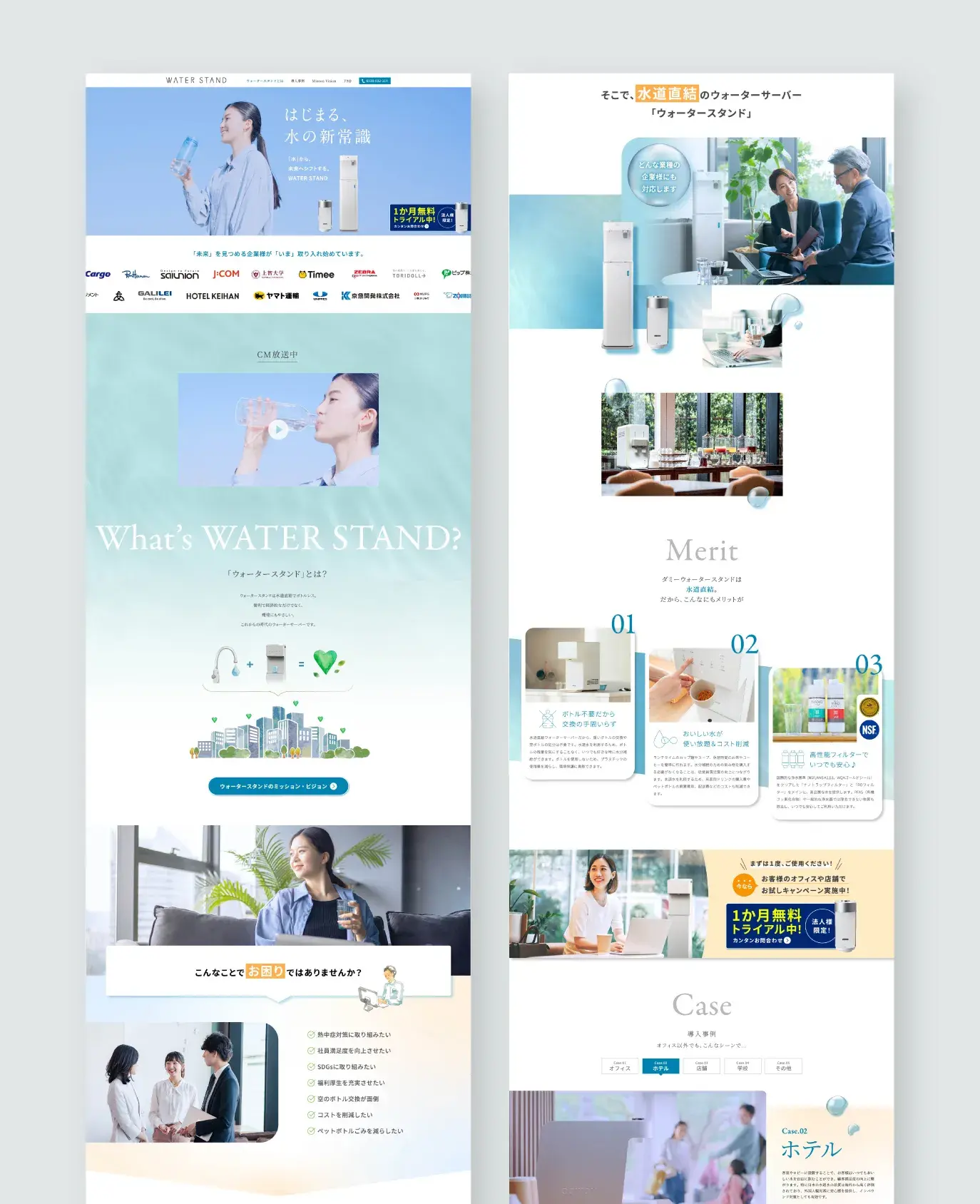 ウォータースタンド_WEBサイトデザイン_法人向け_PCイメージ