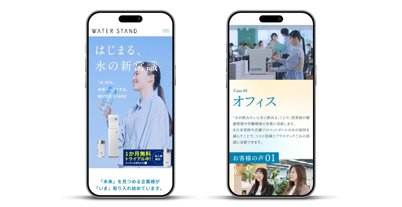 ウォータースタンド_WEBサイトデザイン_法人向け_SP