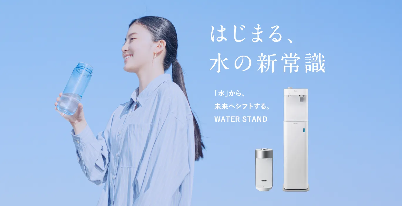 ウォータースタンド株式会社様 メイン画像