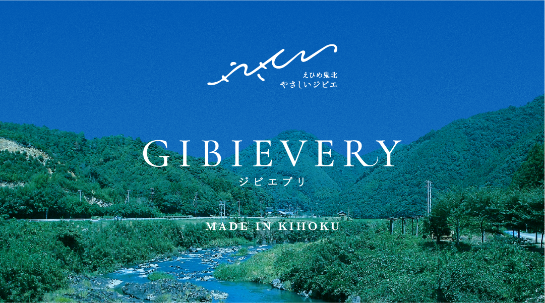 えひめ鬼北 やさしいジビエ_GIBIEVERY_ロゴマークデザイン